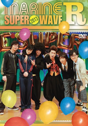 MARINE SUPER WAVE R 2013