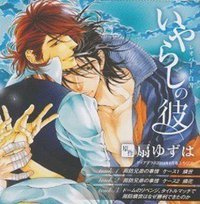 Dear+2014年8月号付録