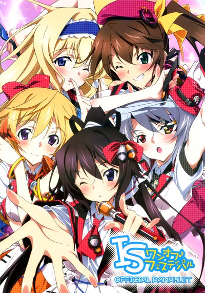 IS ＜インフィニット・ストラトス＞ ワンオフ・フェスティバル