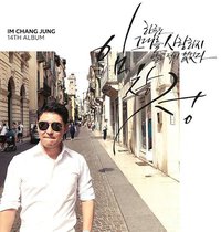 하루도 그대를 사랑하지 않은 적이 없었다