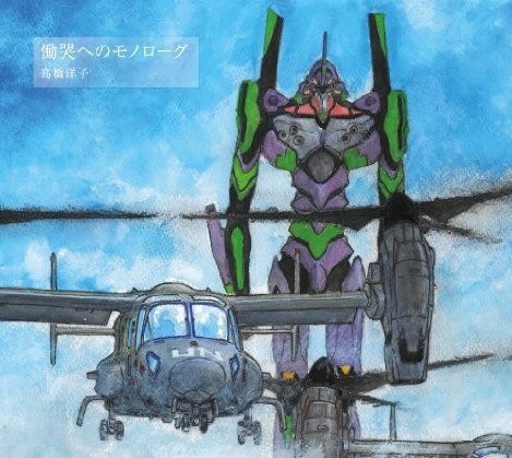 慟哭へのモノローグ