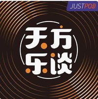 天方乐谈