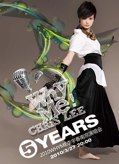 Why Me(2010特别版)