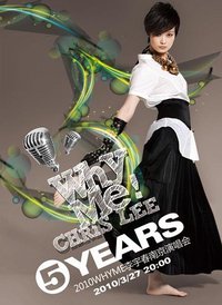 Why Me(2010特别版)