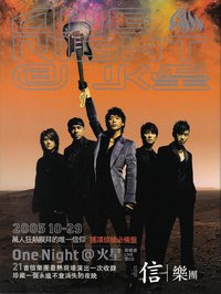 One Night@火星