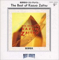 ベスト・アルバム