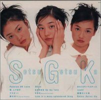 「彼氏彼女の事情」Setsu・Getsu・Ka