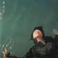 其后