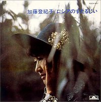 ロシアのすたるじい