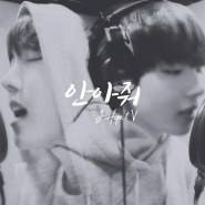 Hug Me (J-Hope & V Cover)