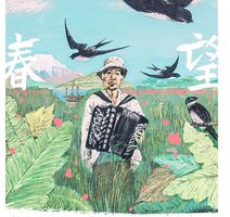 铃木常吉2018中国公演——春望音乐会（Live）