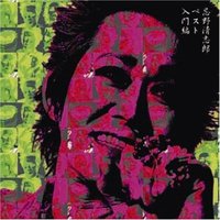 入門編