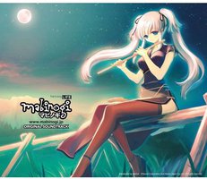 Mabinogi Original Soundtrack