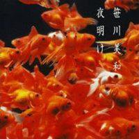 夜明け