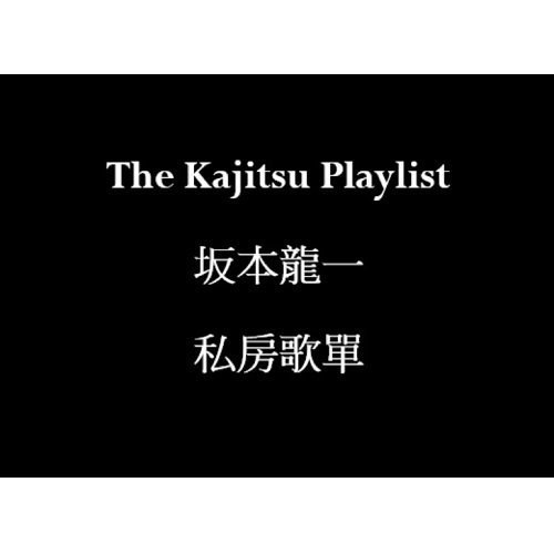 The Kajitsu Playlist