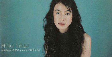 私はあなたの空になりたい/白のワルツ