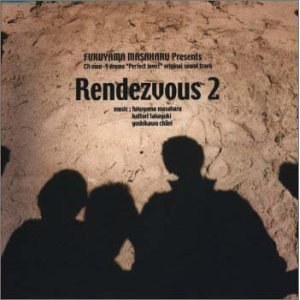 Rendezvous 2