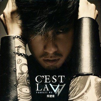 C'est La V (正式版)