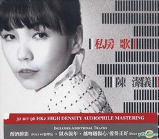 私房歌