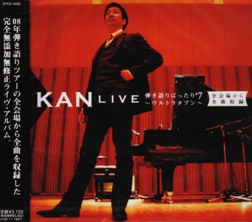 LIVE 弾き語りばったり#7~ウルトラタブン~全会場から全曲収録~