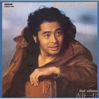 蒼き星に向かって...0:45