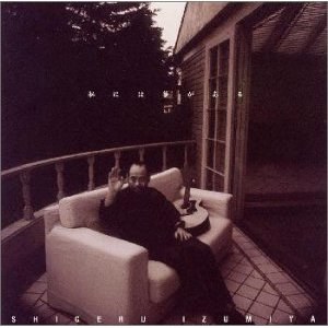 私には夢がある