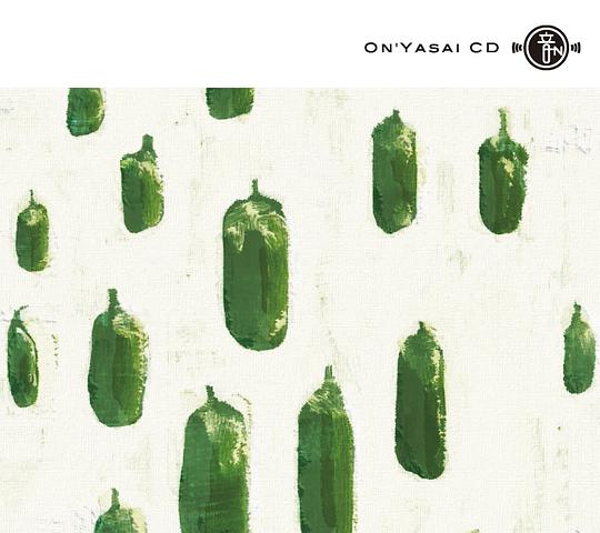 音野菜CD ~eatrip music marche~