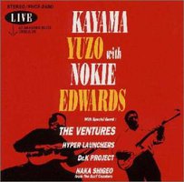 加山雄三with NOKIE EDWARDS - 永遠のギターキッズ