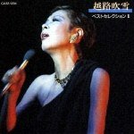 越路吹雪ベスト・セレクション2