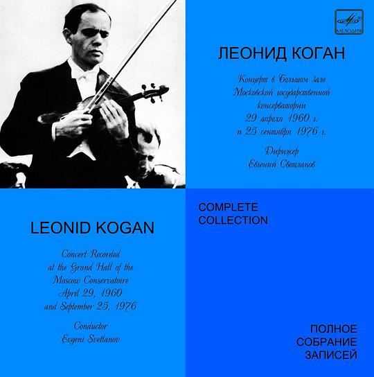 Mendelssohn Waxman Shostakovich