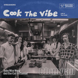颜社煮场秀:春艷 Live at Thai street