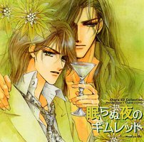 眠らぬ夜のギムレット