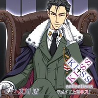 KISS×KISS collections VOL.5『上官キス』