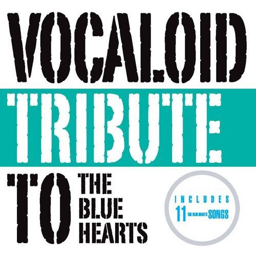 VOCALOID tribute to THE BLUE HEARTS