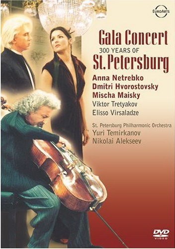 2003年圣彼得堡建城300周年庆典音乐会