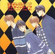鷹宮学園 育生＆国立シリーズ ルナティック・イブ