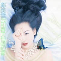 我和春天有个约会