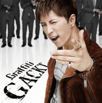 Graffiti(DVD付)