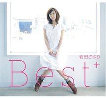 岩田さゆり Best+