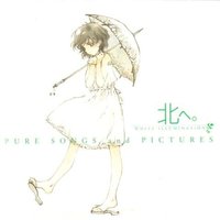 「北へ。」 WHITE ILLUMINATION PURE SONGS and PICTURES