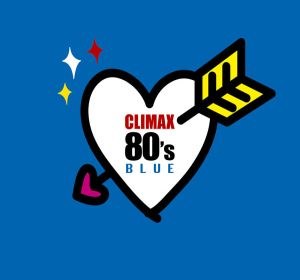 クライマックス 80’s BLUE