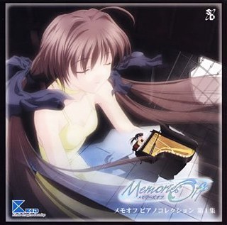 秋之回忆钢琴曲第一集 / Memories Off Piano Collection Part 1