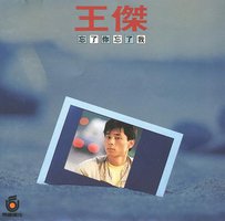 忘了你忘了我