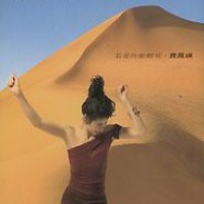 若是你能听得见