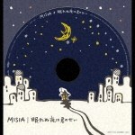 眠れぬ夜は君のせい