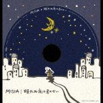 眠れぬ夜は君のせい