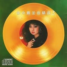 徐小凤 金曲精選2 AMCD