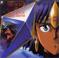 ふしぎの海のナディア VOCAL COLLECTION