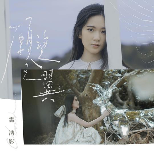 愿望之翼
