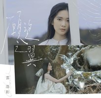 愿望之翼